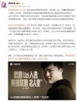 Xiaohu恭喜Uzi 榮膺名人堂傳奇成員