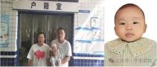 四川武胜急寻被弃女婴亲属 警方公示寻亲信息