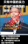 中美關(guān)稅戰(zhàn)魏德爾力挺中國是真的嗎 假視頻誤導(dǎo)公眾