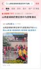 山西一景区演员大雨坚持演出 敬业精神获赞“文旅天花板”