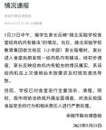 小學食堂絞肉機發(fā)現(xiàn)大量活蛆 未及時清洗導致