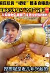 多位“捏捏”玩家喉嚨痛爛手指 甲醛超標(biāo)引擔(dān)憂