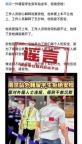 造謠留學(xué)生強闖火車站者被拘 AI謠言誤導(dǎo)公眾