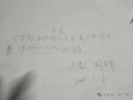 “人在ICU咋借錢”最新進展：一審法院院長道歉,，弄錯被告的律師會被司法懲戒 借款人稱告錯人