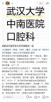 醫(yī)院回應(yīng)患者舌根和牙齦被縫在一起 正在調(diào)查處理中