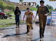 十個(gè)勤天他在叫他在笑 泥潭大戰(zhàn)歡樂(lè)多