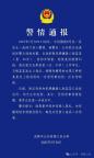 成都通報(bào)男子傷人后自傷頸部 警方發(fā)布警情詳情
