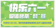 神舟二十號航天員發(fā)來端午問候 太空過節(jié)花樣多