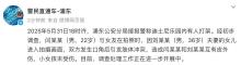上海迪士尼有游客打架 警方通報(bào) 因拍照引發(fā)沖突