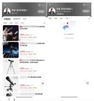 孫連城扮演者直播帶貨望遠(yuǎn)鏡 從“宇宙區(qū)長(zhǎng)”到帶貨主播