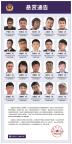臺(tái)灣資通電軍是個(gè)什么組織 黑客行為遭懸賞通緝