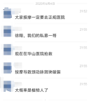 “私募一哥”徐翔因按摩致?lián)尵龋拷咏耸炕貞?yīng) 假消息已被辟謠