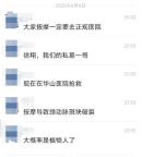 媒體：私募一哥徐翔送醫(yī)搶救為假 徐翔近況引發(fā)關注