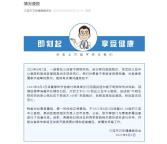 媒體評(píng)游客被不明物咬傷離世 悲劇引發(fā)安全警示