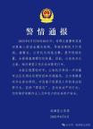 評(píng)論員評(píng)麥田里被投放“暗器” 惡意干擾夏收嚴(yán)懲不貸