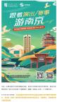 江蘇各地文旅開(kāi)始卷蘇超門票免費(fèi)了 觀賽優(yōu)惠帶動(dòng)消費(fèi)熱潮