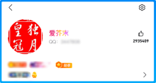 首位滿級QQ用戶獲“金企鵝” 全球第一人誕生