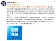張家界溶洞垃圾問題4人停職 清理行動進(jìn)行中