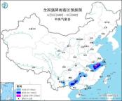 浙贛皖湘桂等地有暴雨 江南華南迎強(qiáng)降雨