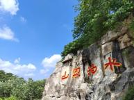 山東多個景區(qū)中高考生免費游玩 考后專屬福利
