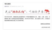 廣東汕頭一市場(chǎng)起火致3死 救援部門迅速響應(yīng)