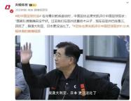 足協(xié)主席稱(chēng)國(guó)足三四流 中日差距明顯