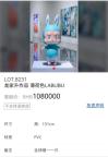 Labubu憑什么火成了頂流 全球潮玩新寵