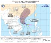 一号台风蝴蝶走势预测 预计13日登陆华南