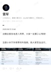 雷軍提醒大家雨季小心駕駛 小米汽車雨季用車指南助大家安全出行