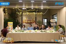 《麻花特開心2》開播 “麻花家族”全員回歸