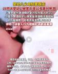 媒體評(píng)18月齡幼童被灌酒進(jìn)醫(yī)院 無(wú)知行為險(xiǎn)釀大禍