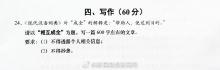 2025年上海中考作文題出爐 探討“相互成全”