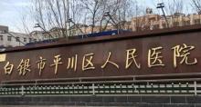 院方回应停诊不再接受新患者 医疗资源优化调整