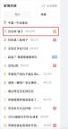 優(yōu)衣庫稱門店試衣鏡均為正常鏡子 網(wǎng)友熱議濾鏡疑云