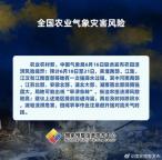 河南南部渍涝风险较高 局地“旱涝急转”需防范