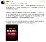 山科大回應(yīng)禁用紅米手機(jī)考試 第三方平臺(tái)技術(shù)要求