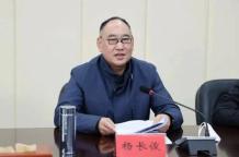 中央巡視期間“內(nèi)鬼”楊長(zhǎng)俊被查 涉嫌嚴(yán)重違紀(jì)違法
