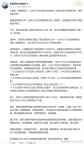 老謝曾是李雪琴的好友和室友 昔日伙伴實(shí)名舉報(bào)財(cái)務(wù)問題