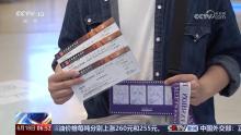 电影票根变身城市消费“通行证” 解锁文商旅新玩法