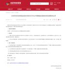 國乒教練王皓考編，總成績排名第一 轉(zhuǎn)型再創(chuàng)輝煌