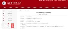 多所高校明確：不招復讀生 引發(fā)網(wǎng)上熱議