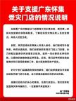 趙一鳴零食店被哄搶附近商戶發(fā)聲 洪水后幾乎被搬空