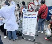 官方回應成都一診所50元輸液3天 未獲審批已立案調查