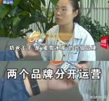 女子想開蜜雪冰城結果加盟奶爸王子 精心設計的騙局
