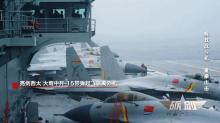 殲-15西太平洋雨中帶彈驅(qū)離外機(jī) 復(fù)雜天氣下的堅(jiān)定守護(hù)