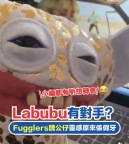 好可怕,，labubu你還是繼續(xù)火吧,！
