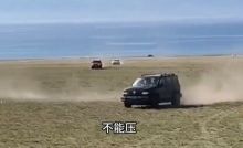 賽里木湖景區(qū)草地漂移駕駛?cè)酥虑?深感愧疚并接受處罰