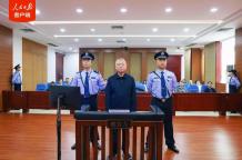 劉躍進一審死緩 受賄1.21億被判刑