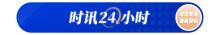 紀(jì)念臺(tái)灣光復(fù)80周年大會(huì)將舉行 活動(dòng)安排公布