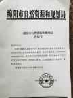 林地遭盗挖砂石报案后再被盗 村民10天内两次受害